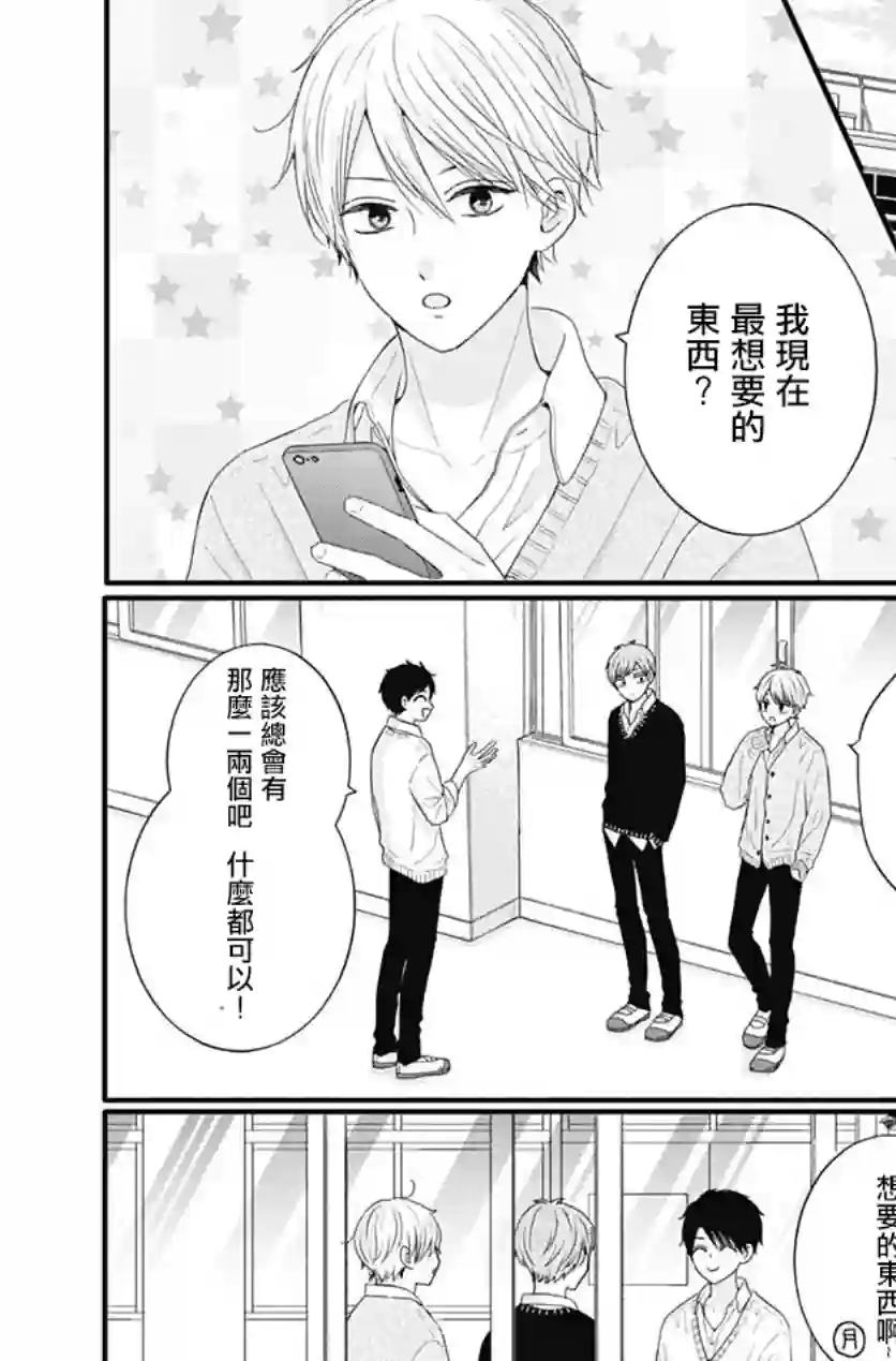 如月所愿第57话