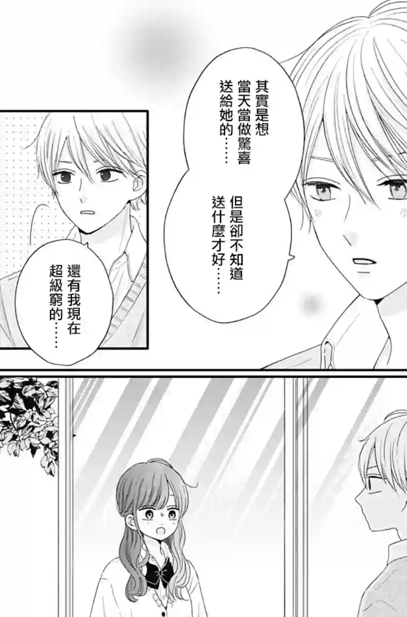 如月所愿第57话