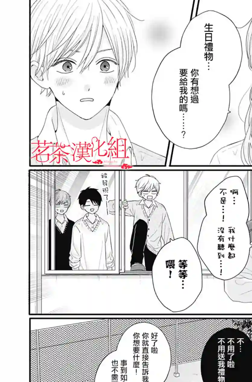 如月所愿第57话