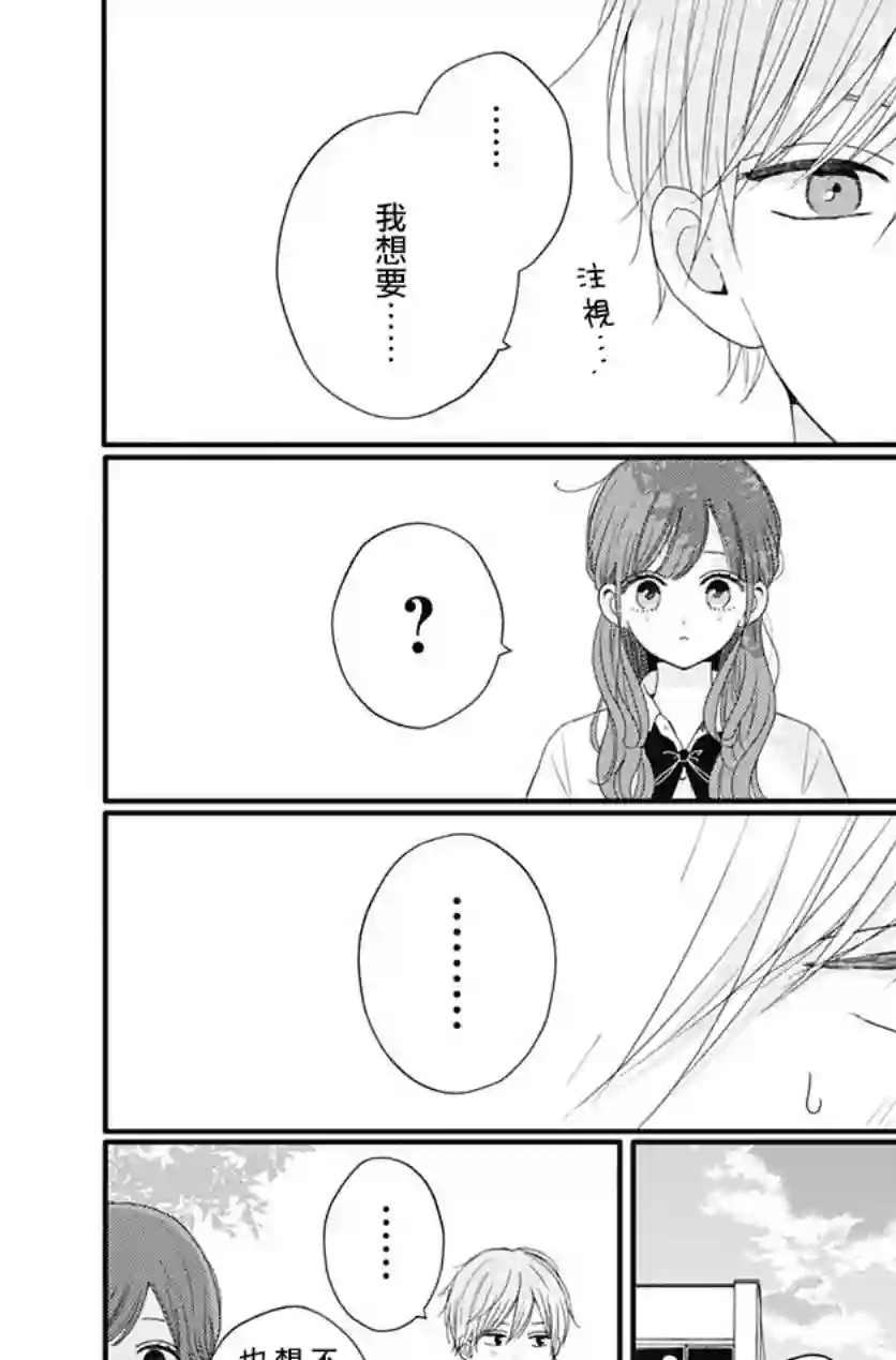 如月所愿第57话