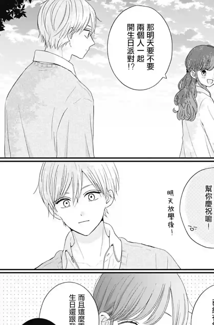 如月所愿第57话