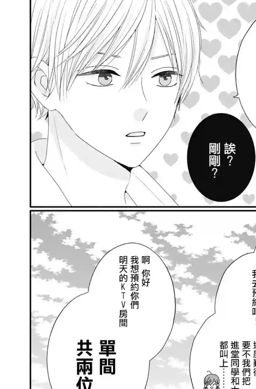 如月所愿第57话
