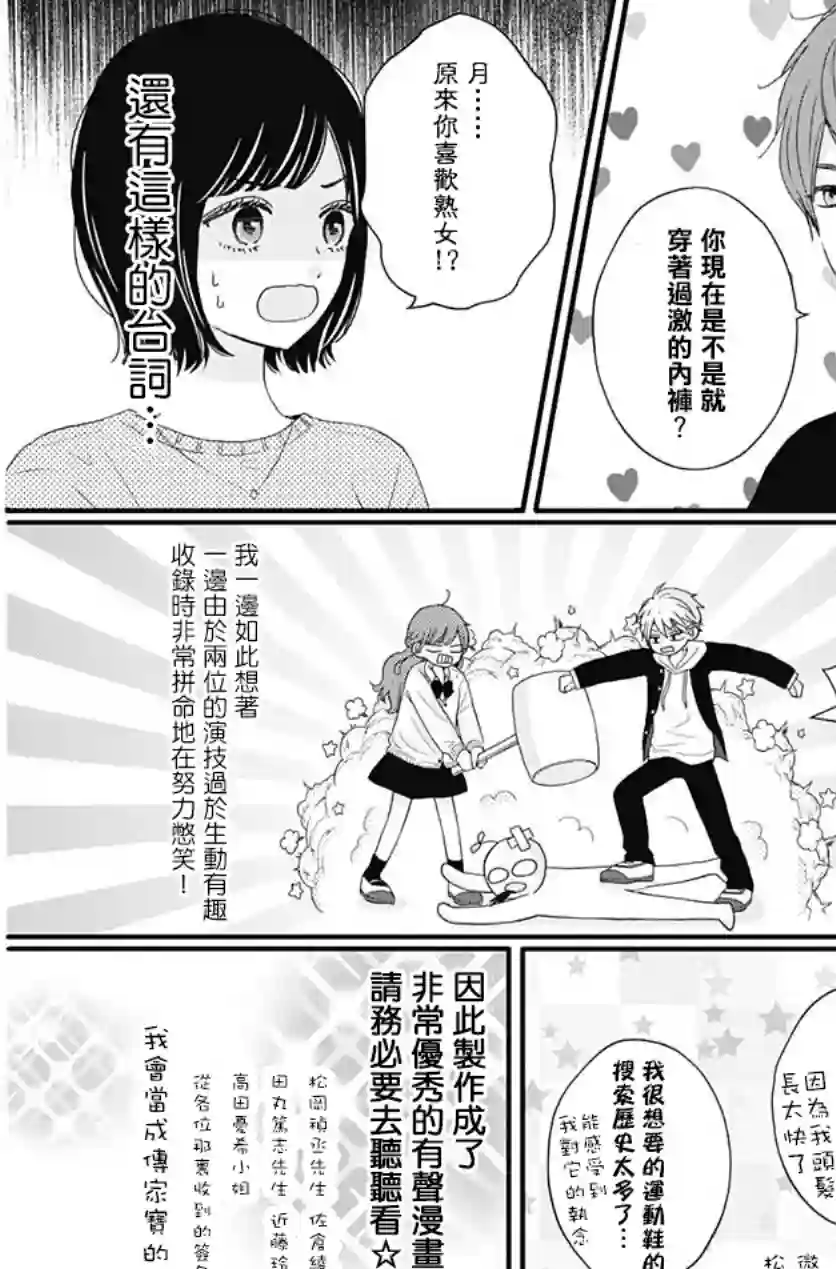 如月所愿第57话