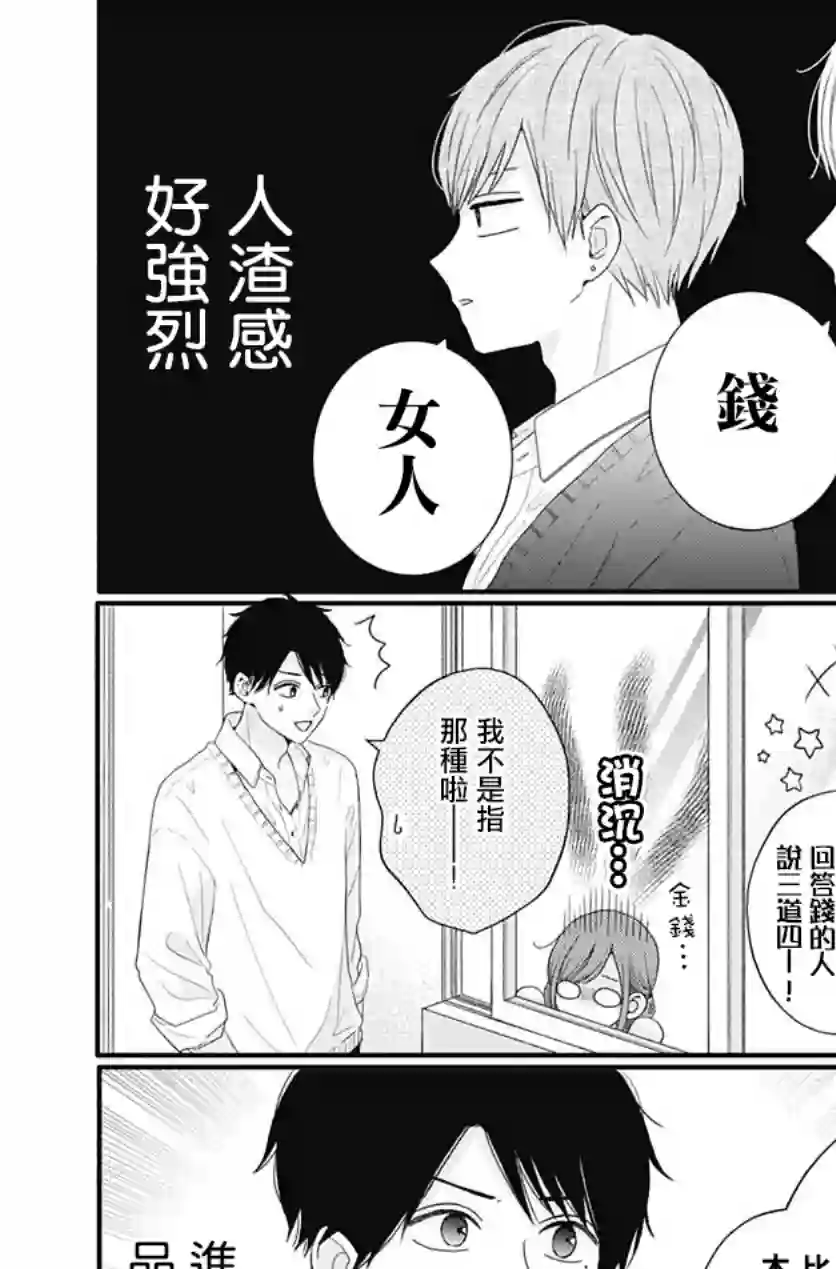 如月所愿第57话