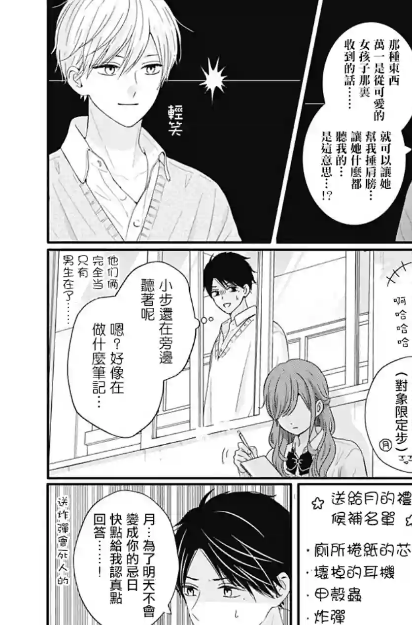 如月所愿第57话