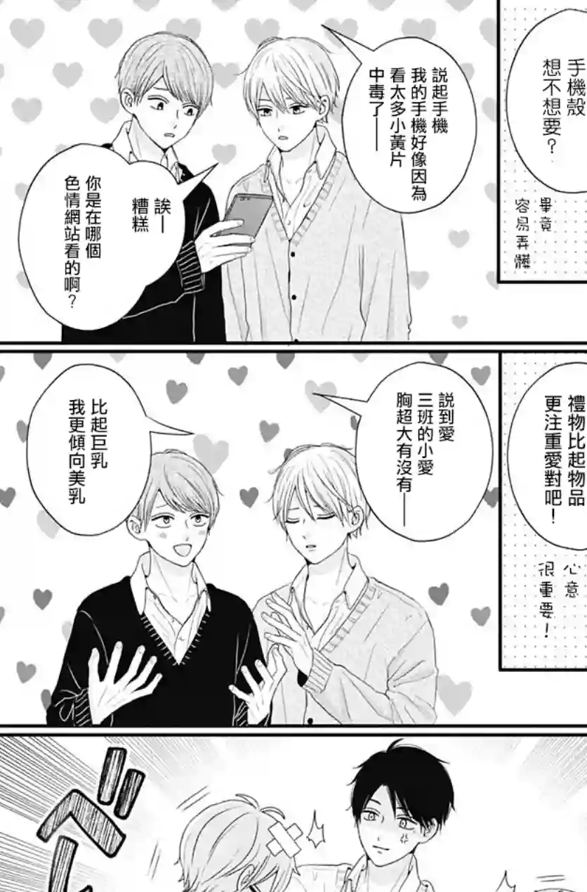 如月所愿第57话