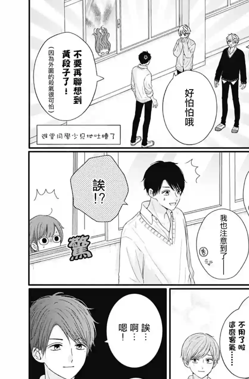 如月所愿第57话