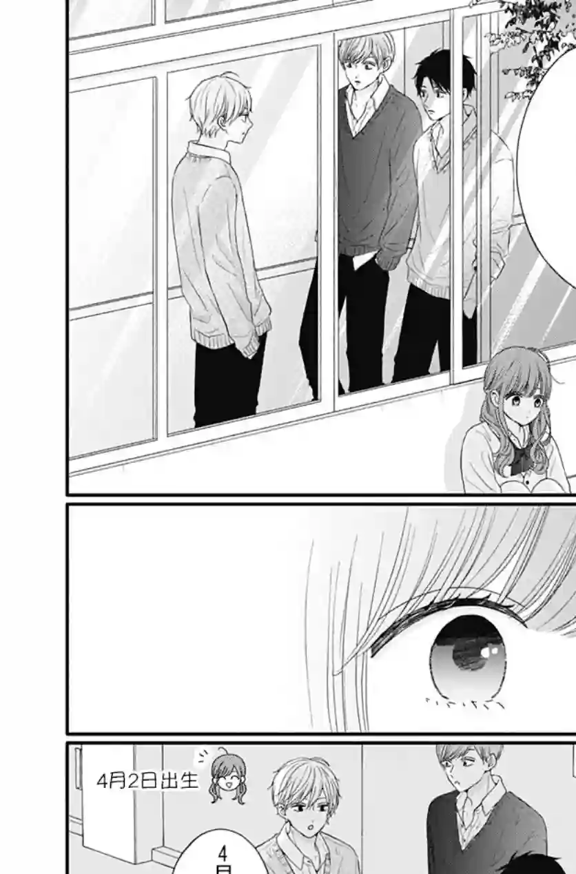 如月所愿第57话