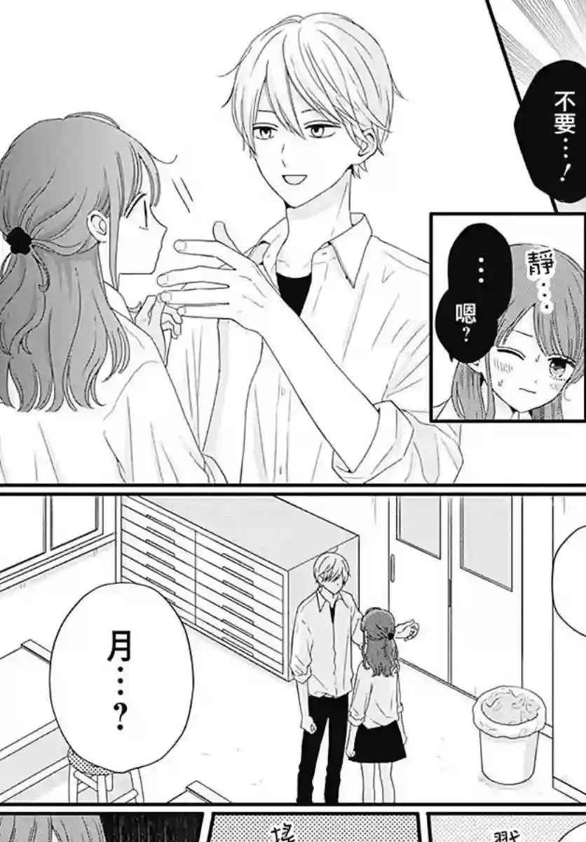 如月所愿05卷附录 番外01