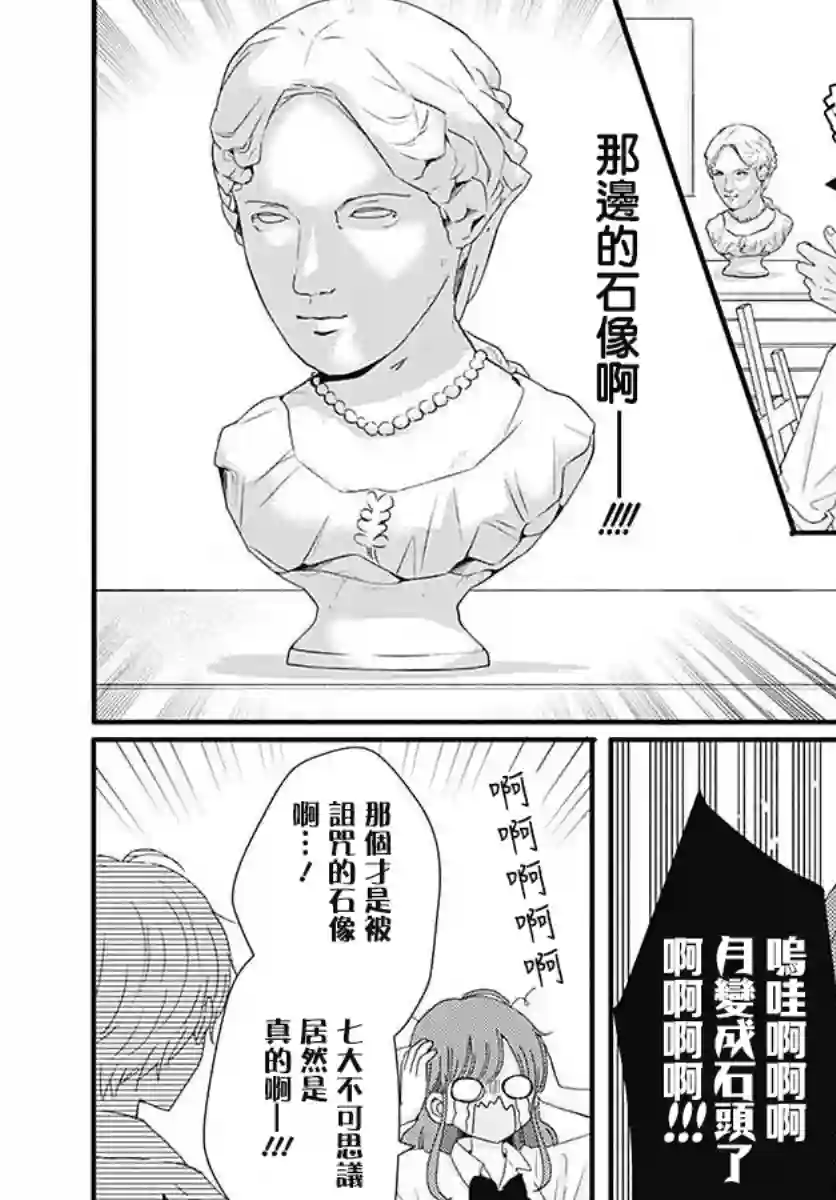 如月所愿05卷附录 番外01