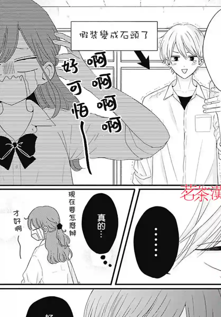 如月所愿05卷附录 番外01