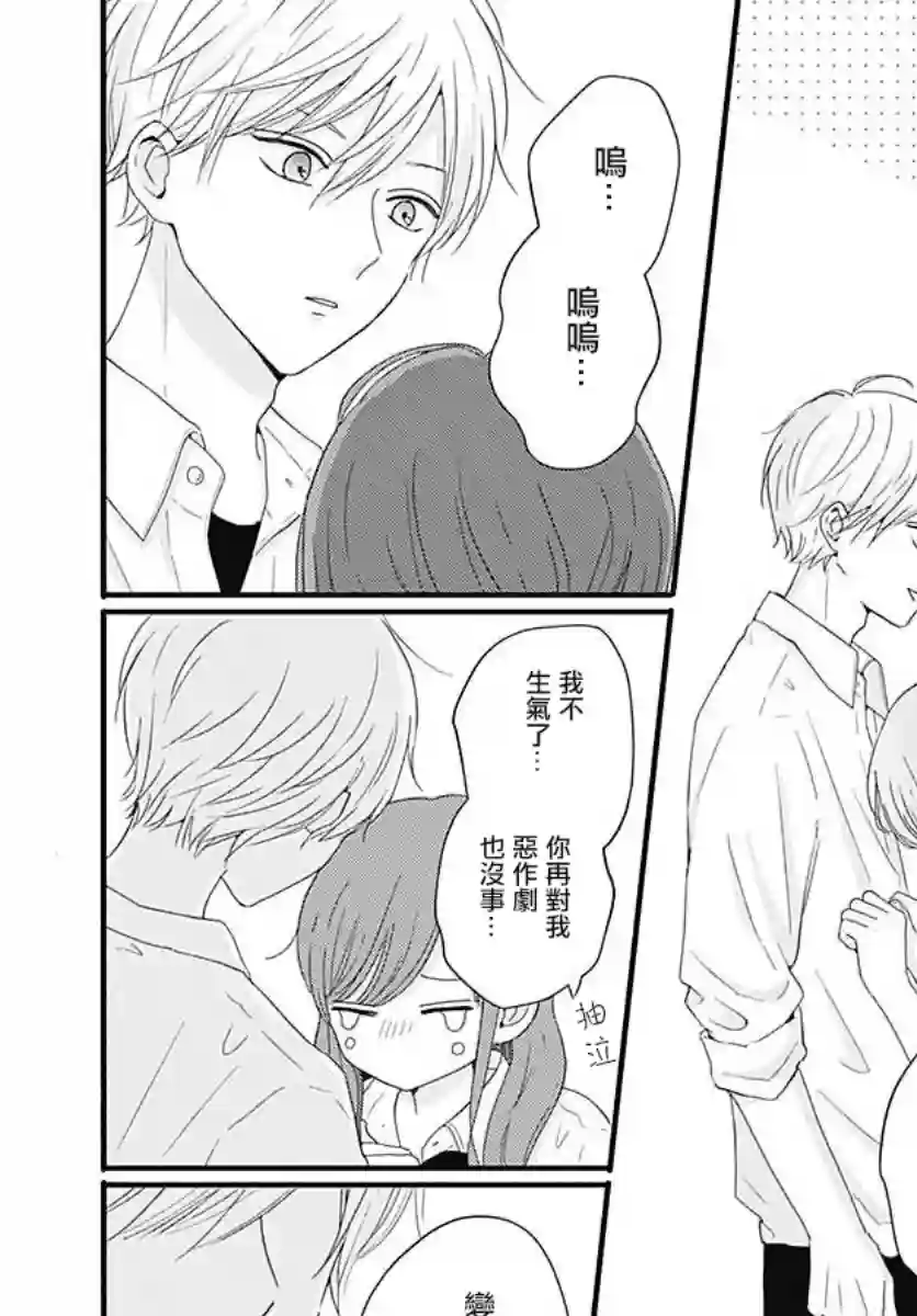 如月所愿05卷附录 番外01