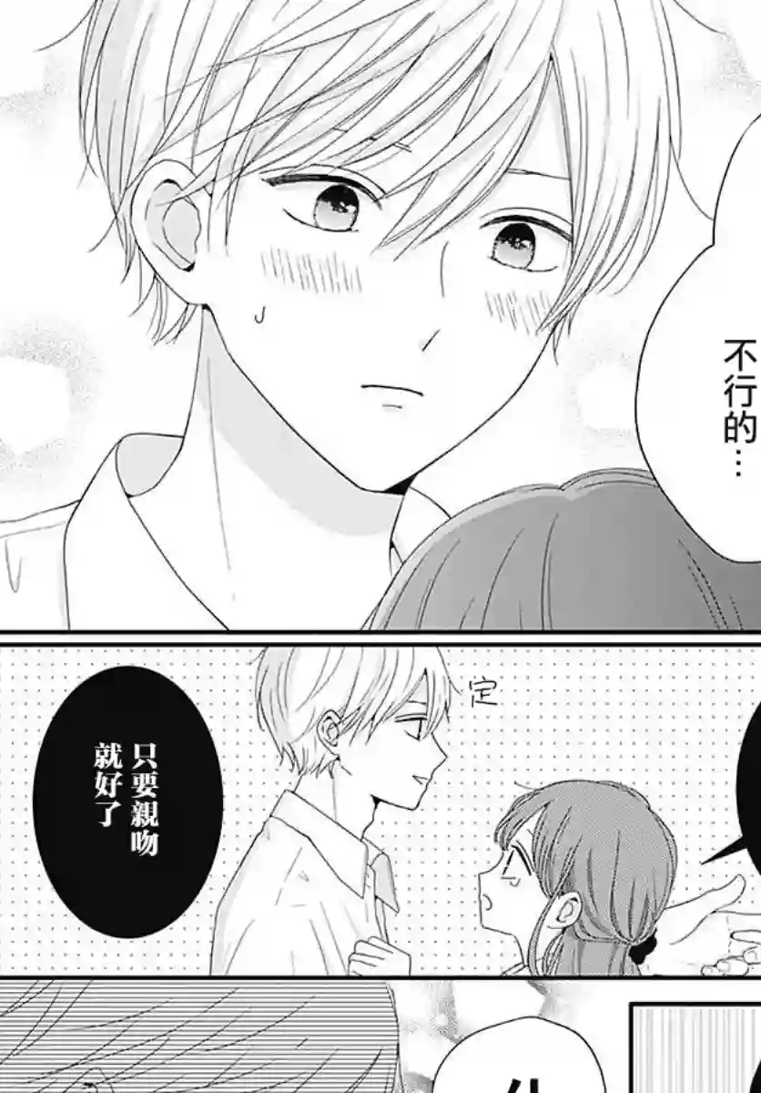 如月所愿05卷附录 番外01