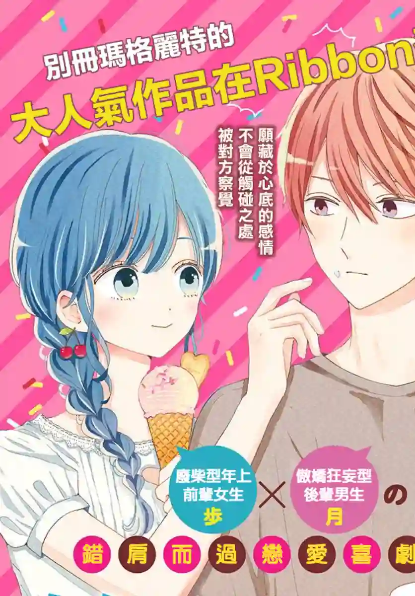 如月所愿05卷附录 番外01