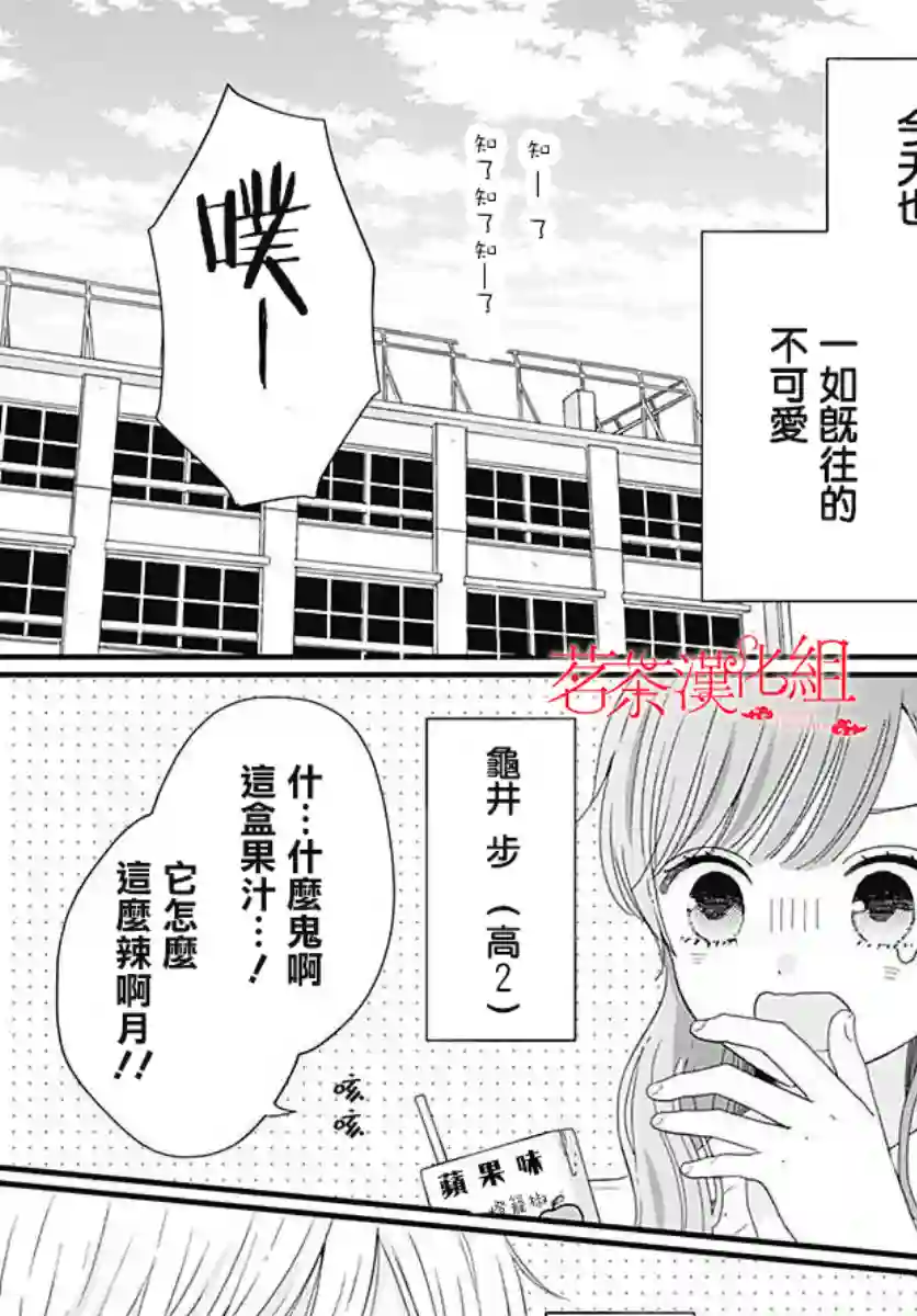 如月所愿05卷附录 番外01