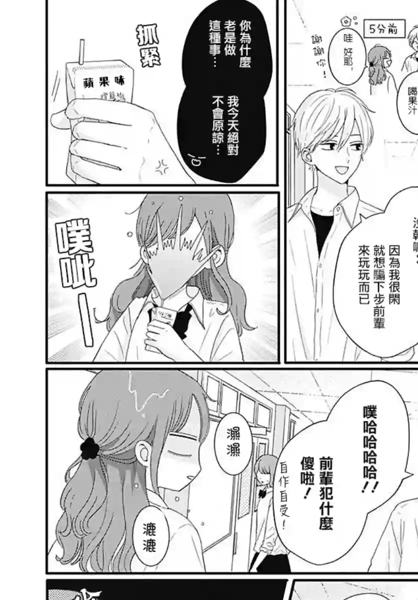 如月所愿05卷附录 番外01