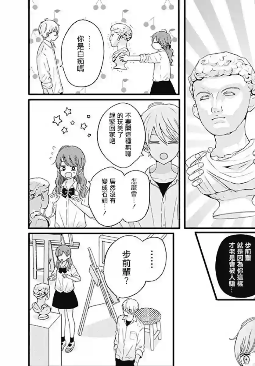 如月所愿05卷附录 番外01