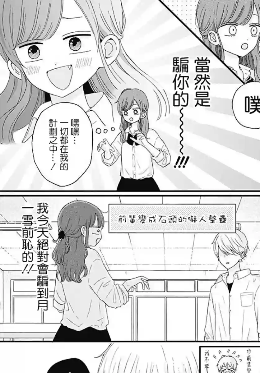 如月所愿05卷附录 番外01