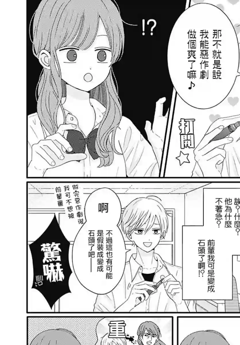 如月所愿05卷附录 番外01