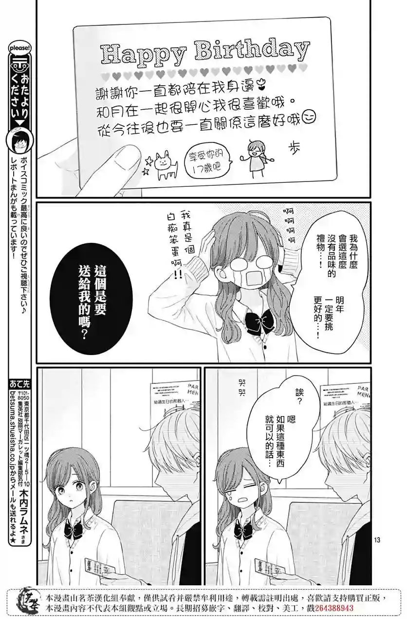 如月所愿第58话