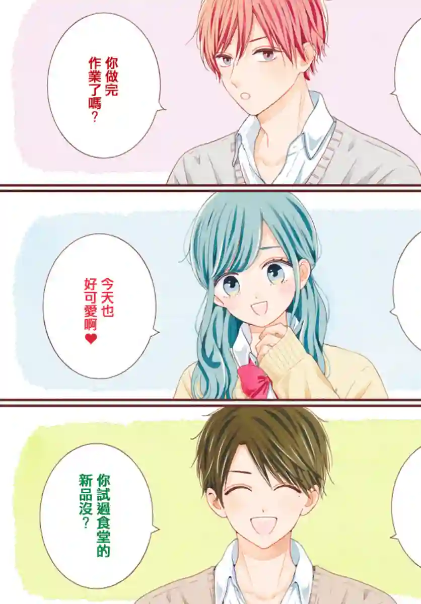 如月所愿第59话