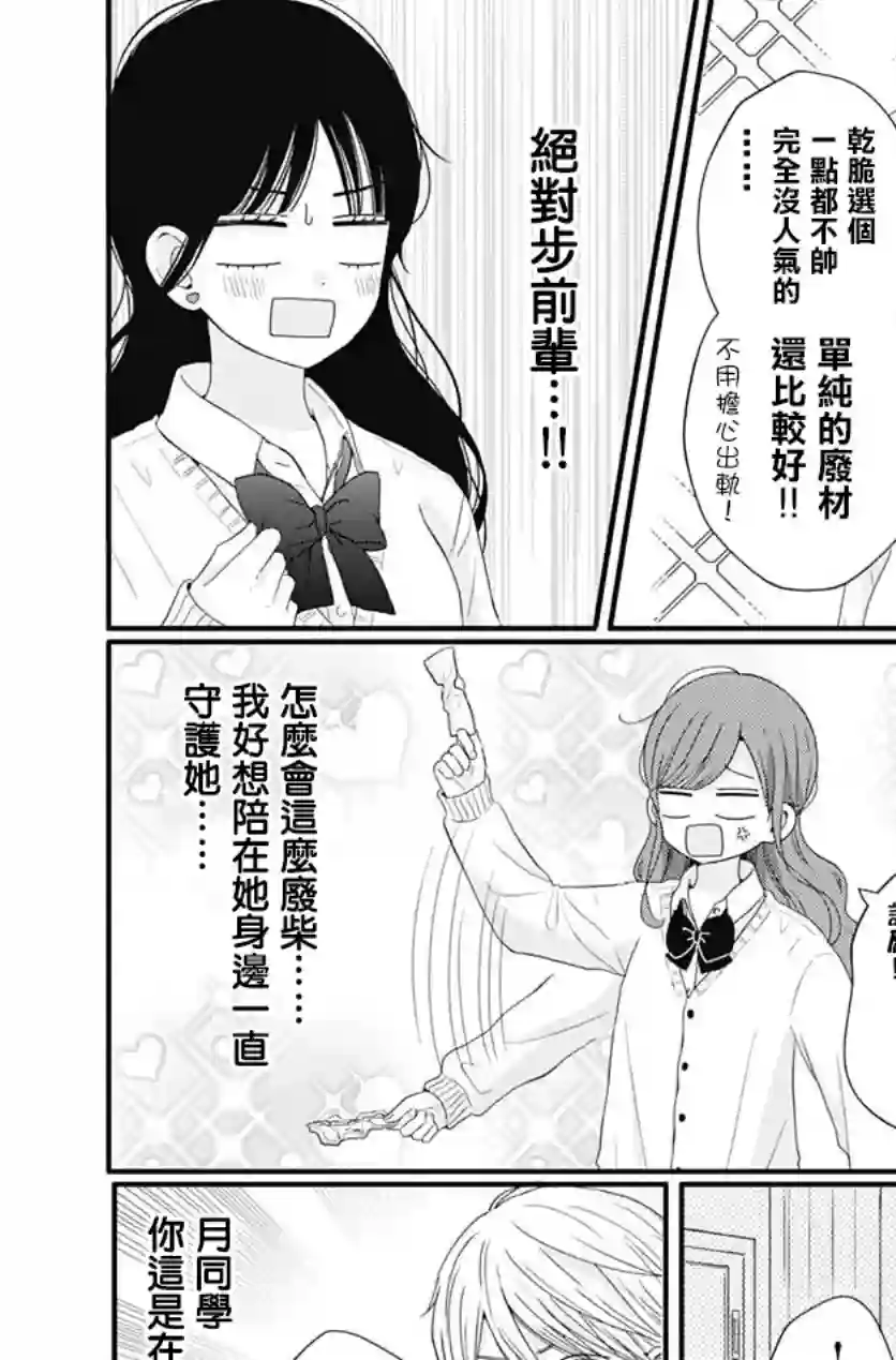 如月所愿第59话
