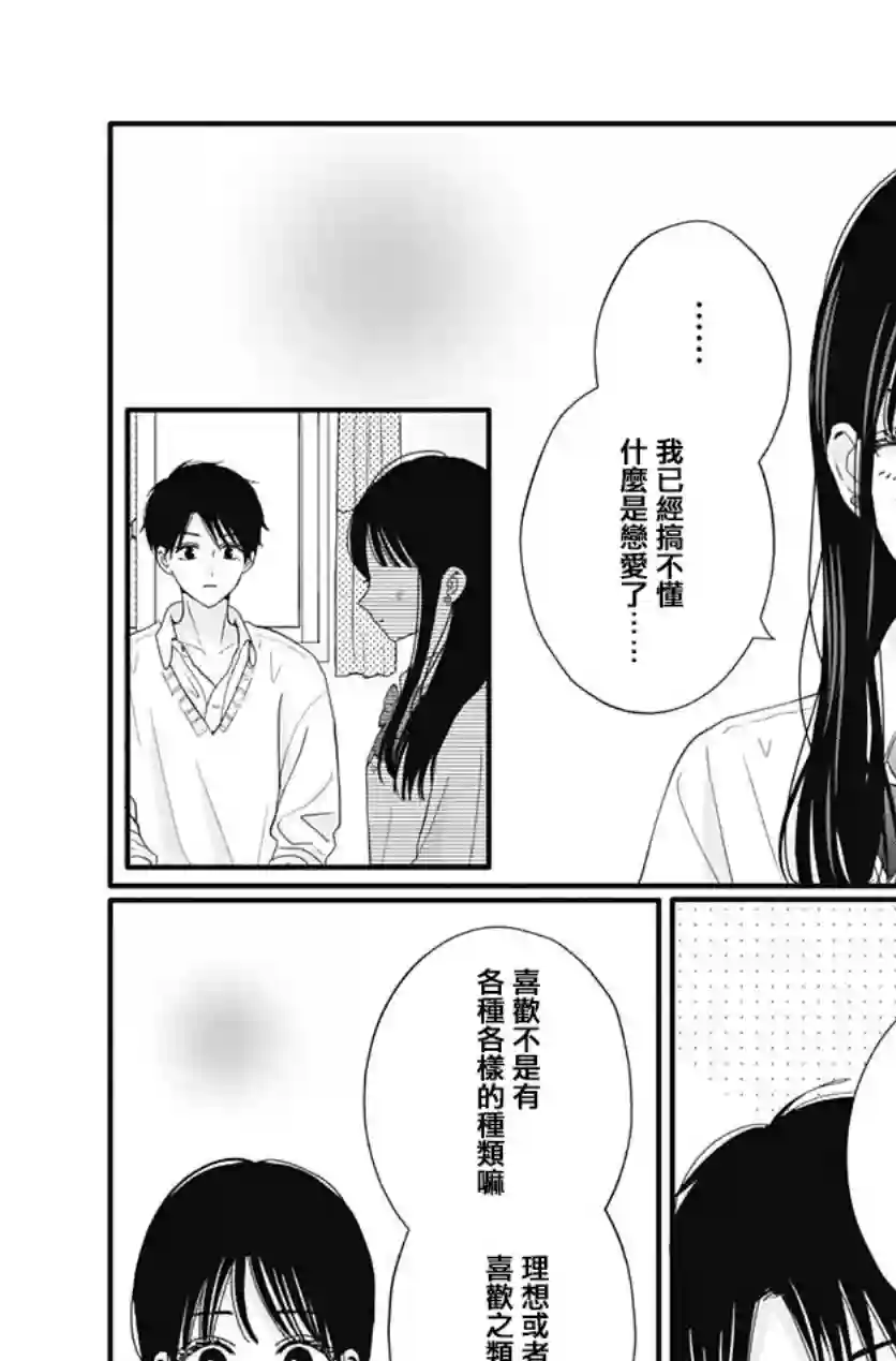 如月所愿第59话