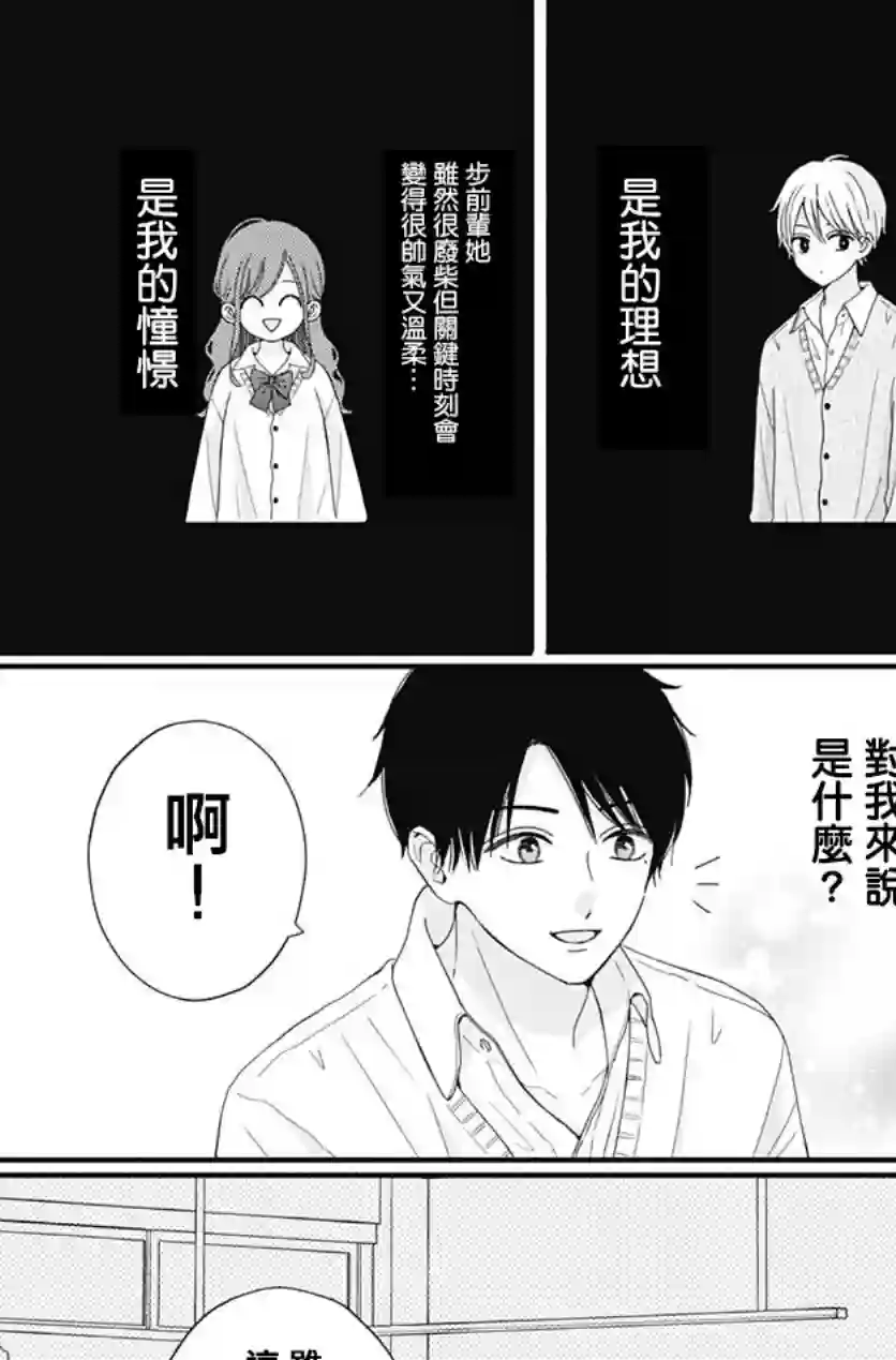 如月所愿第59话