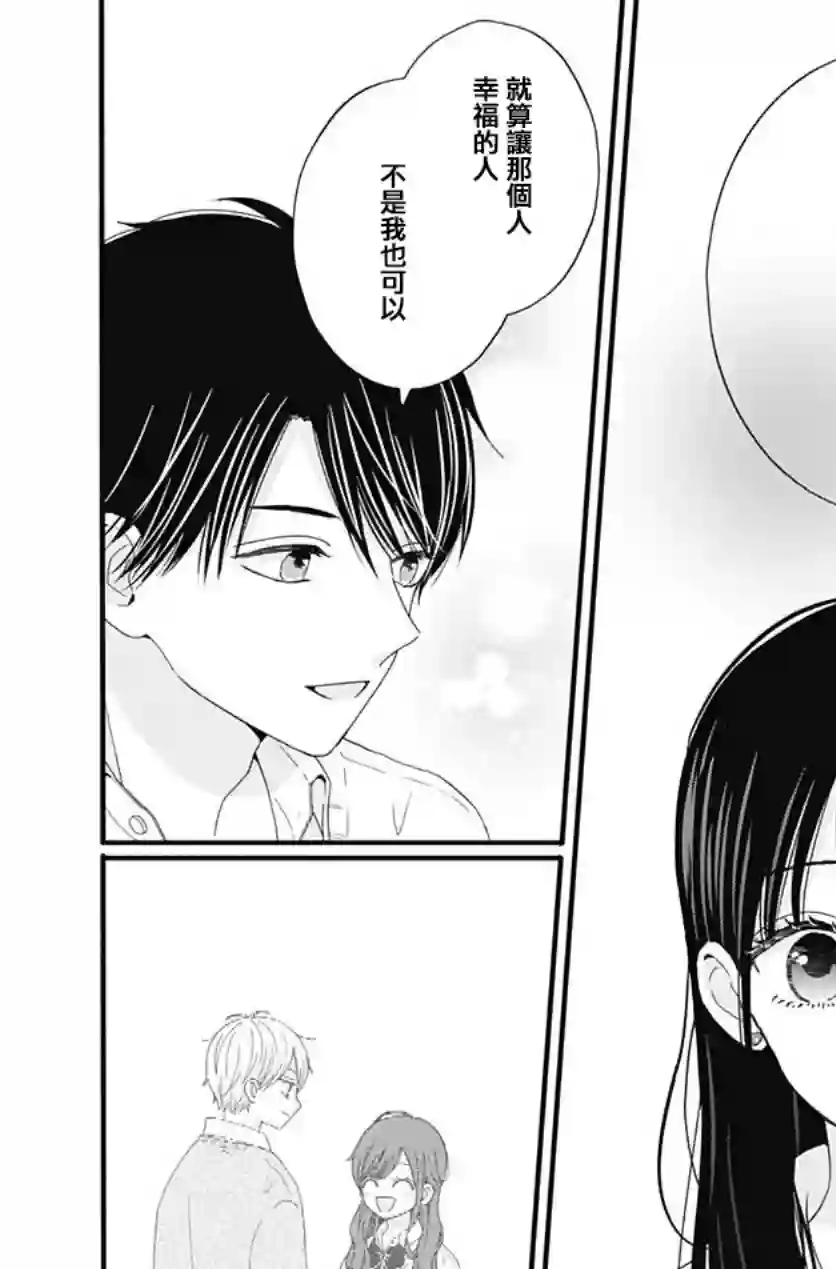如月所愿第59话