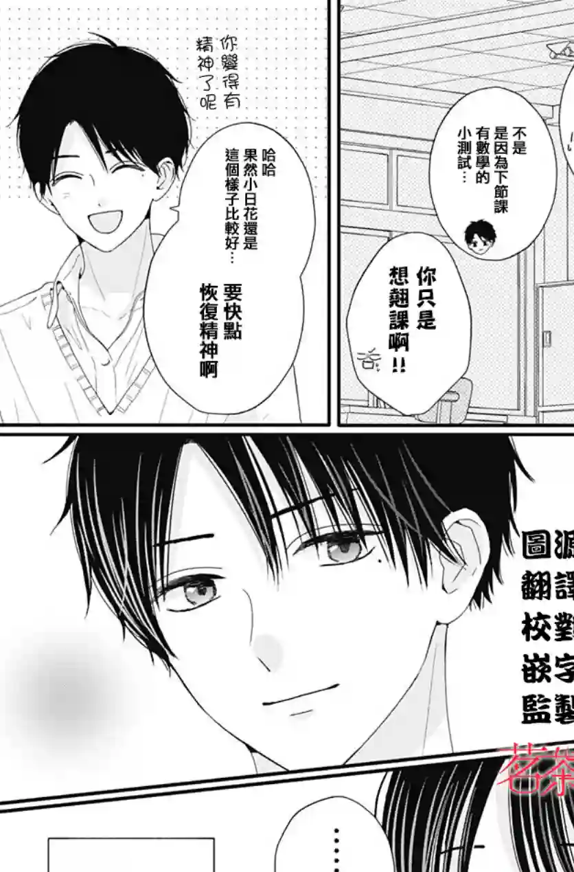 如月所愿第59话