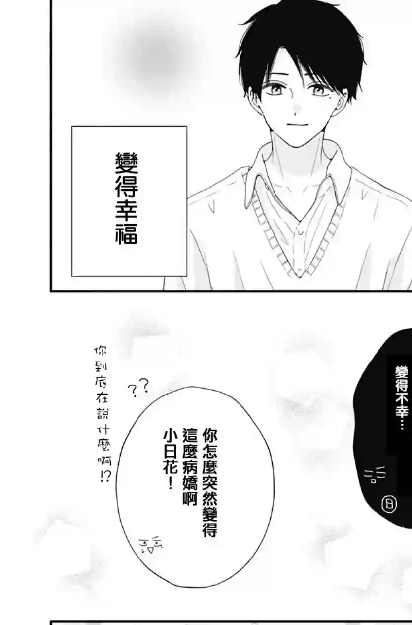 如月所愿第59话