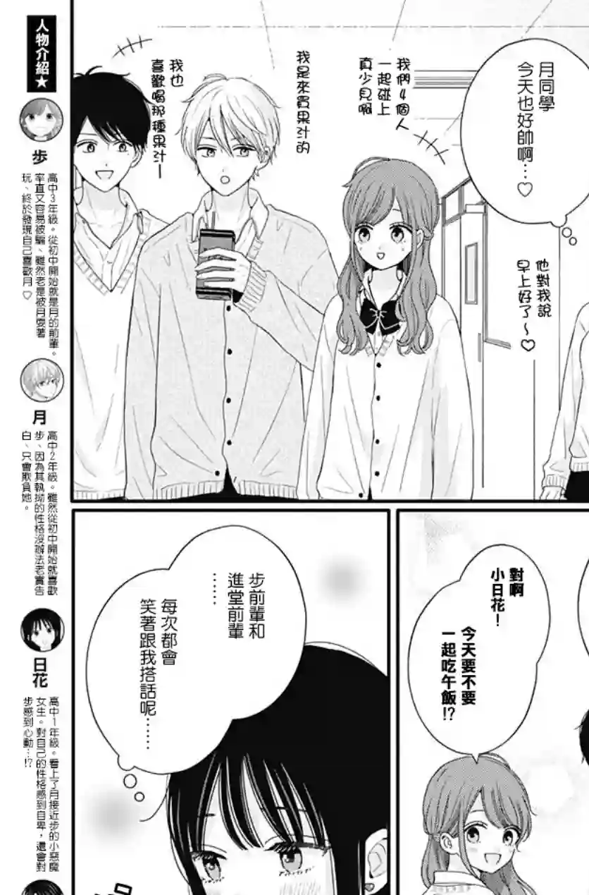 如月所愿第59话