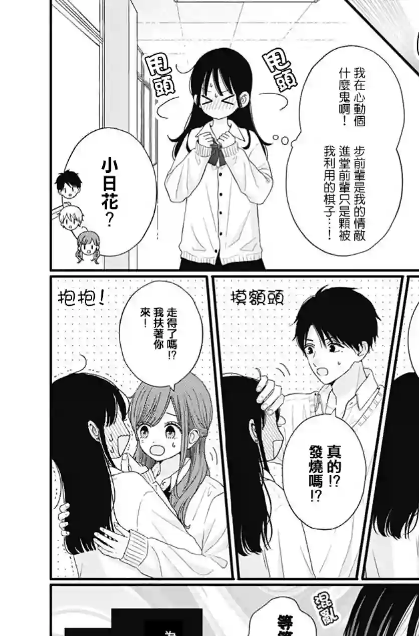 如月所愿第59话