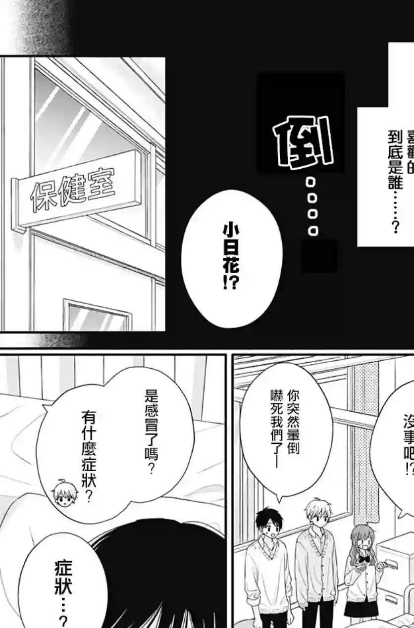 如月所愿第59话