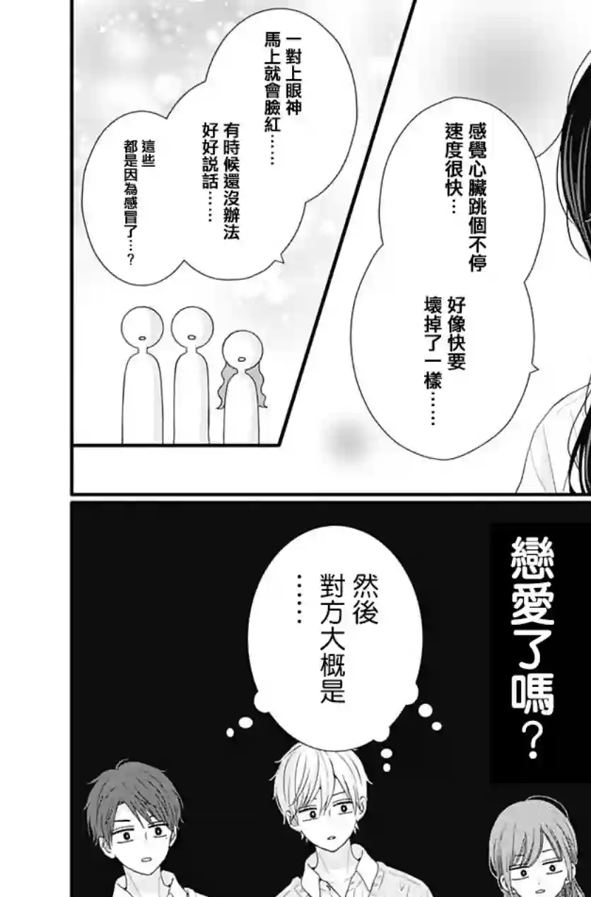 如月所愿第59话