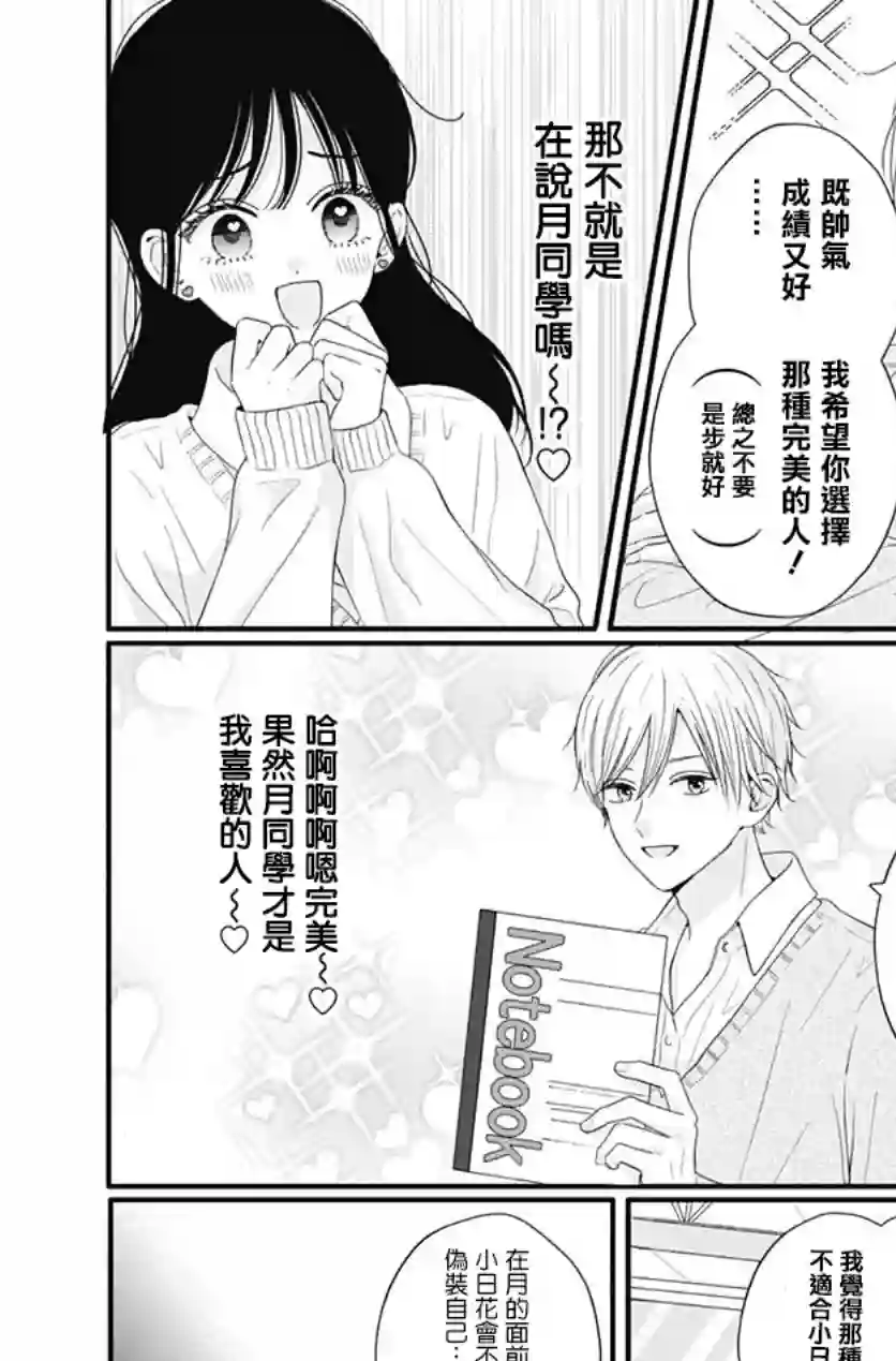 如月所愿第59话