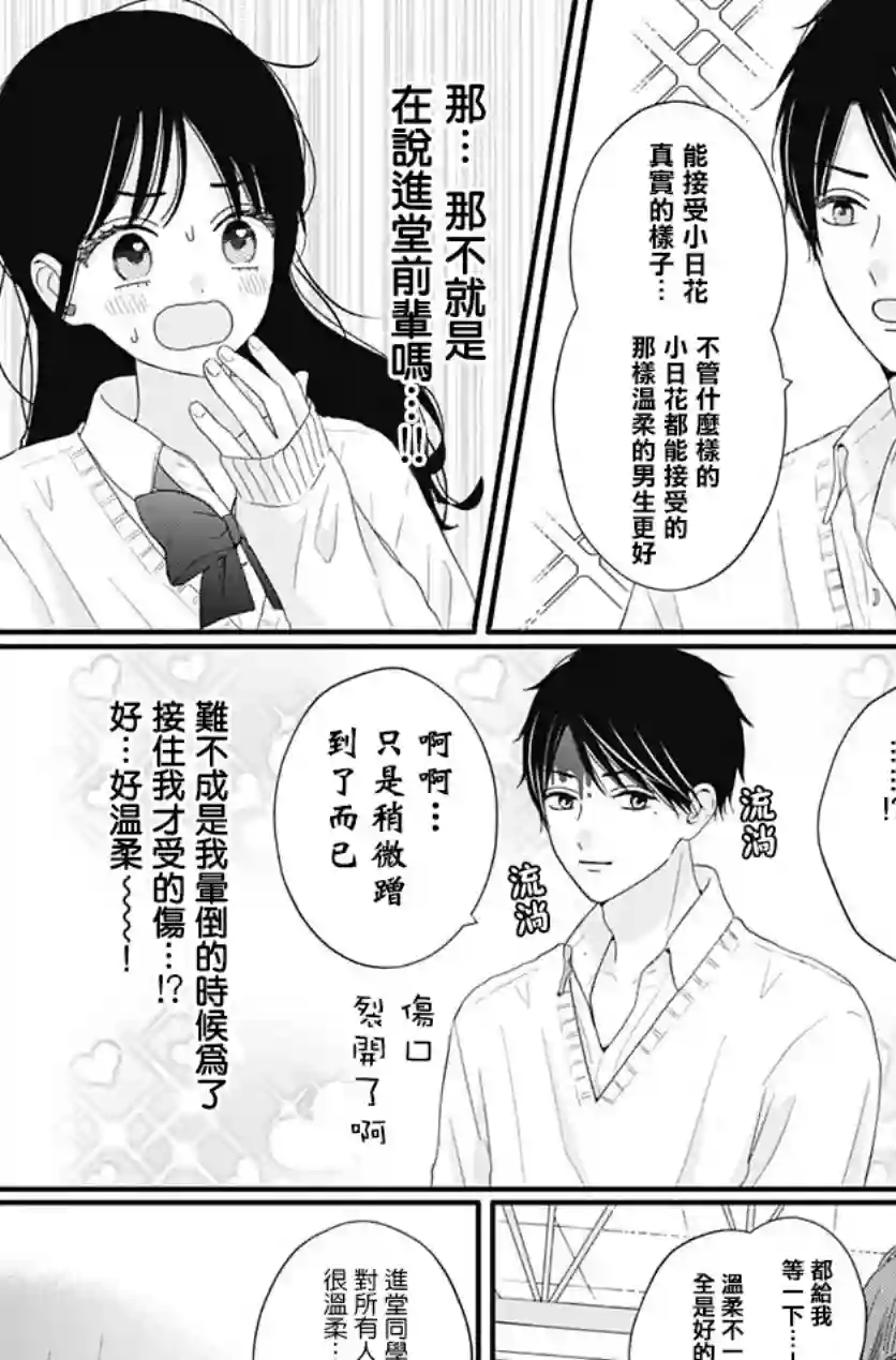 如月所愿第59话