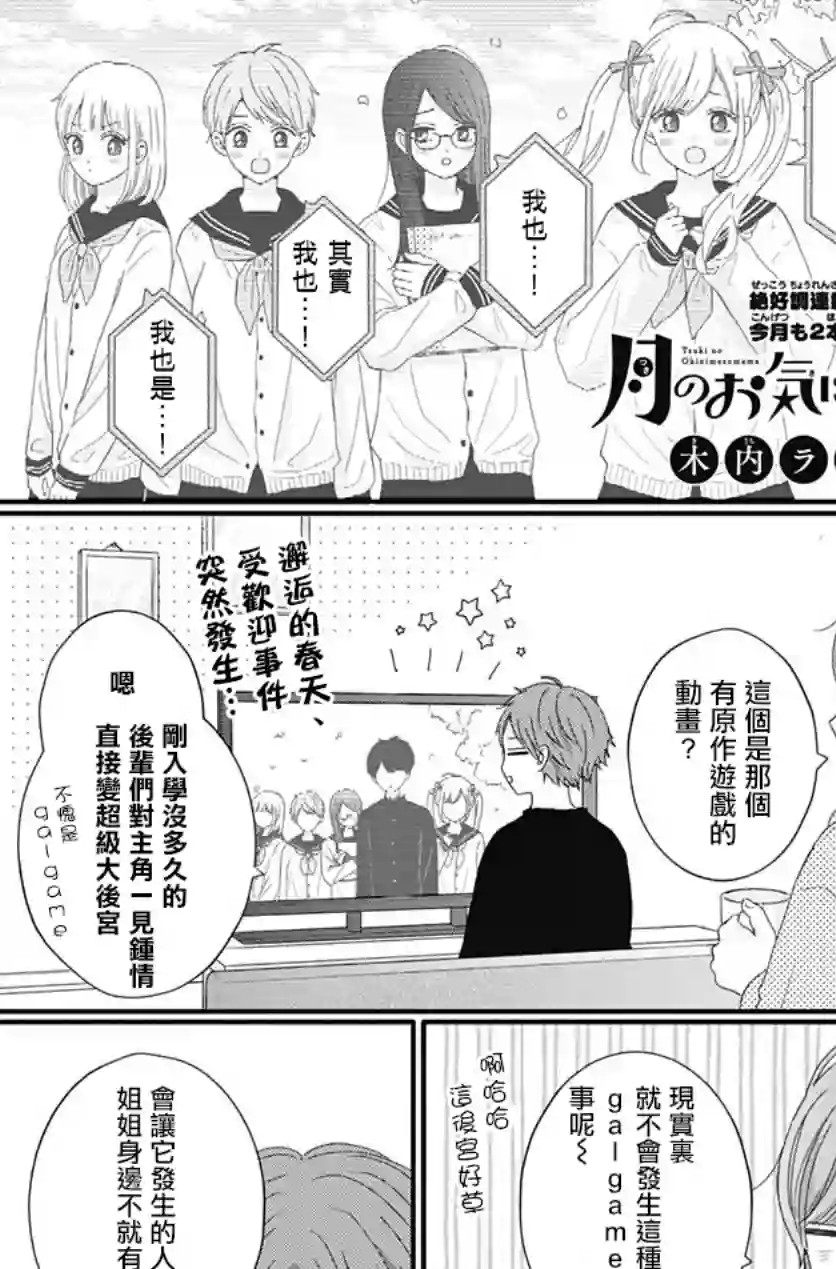 如月所愿第60话