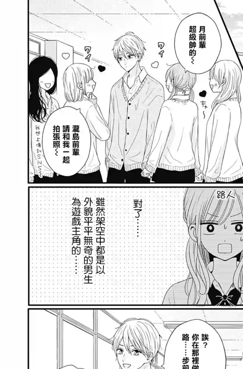 如月所愿第60话