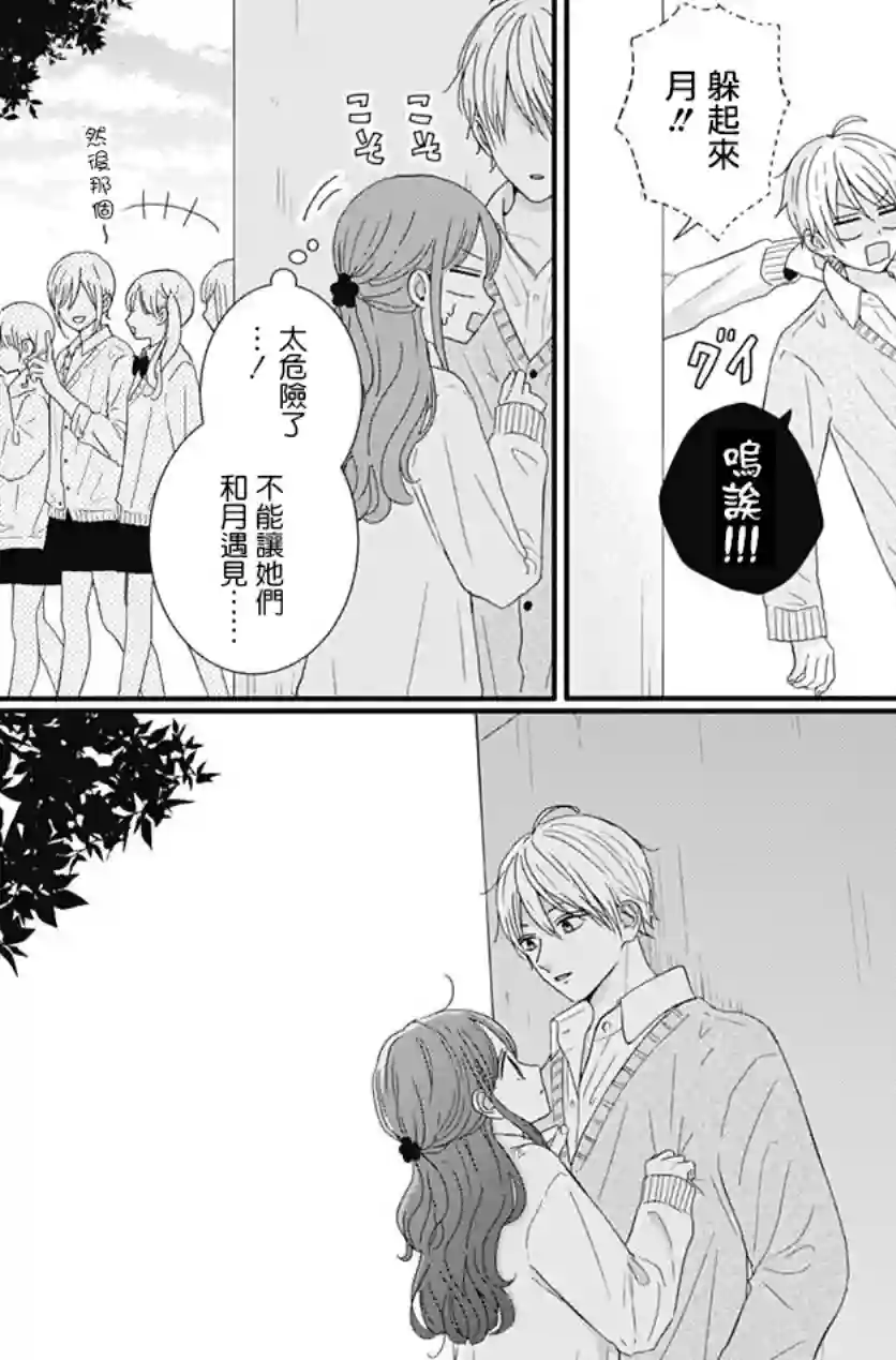 如月所愿第60话