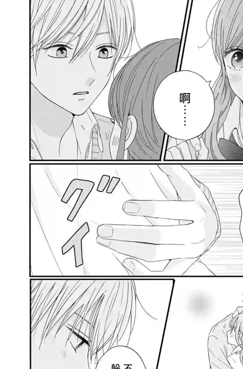 如月所愿第60话