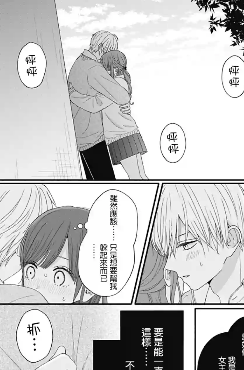 如月所愿第60话