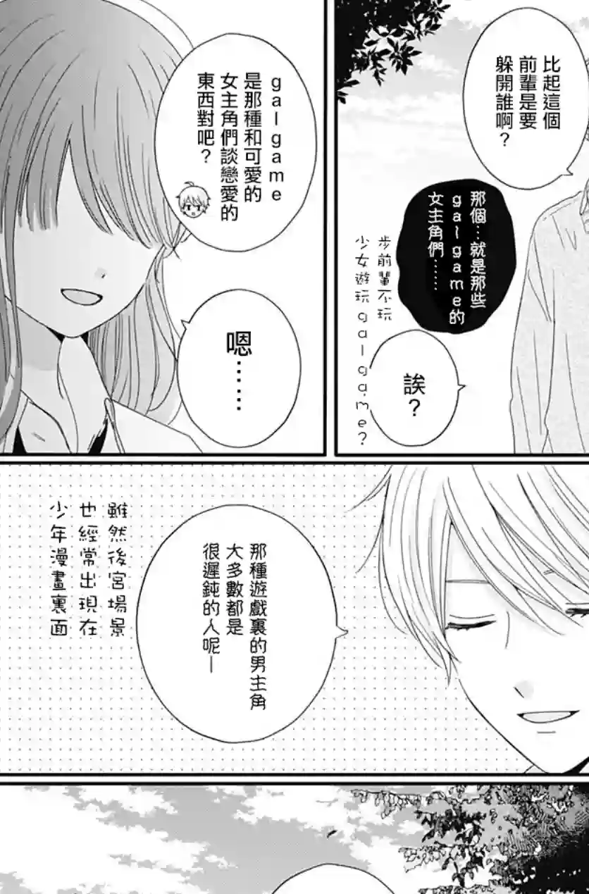 如月所愿第60话