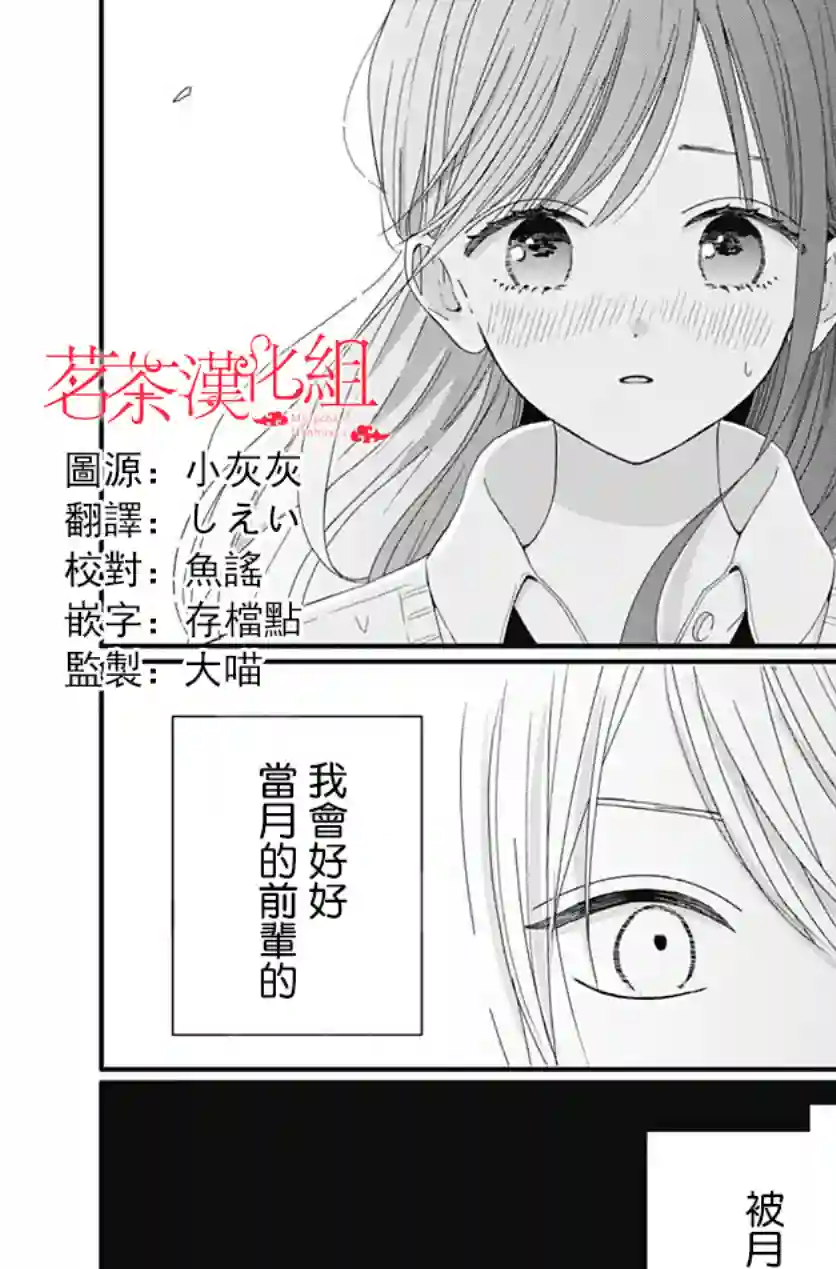 如月所愿第60话