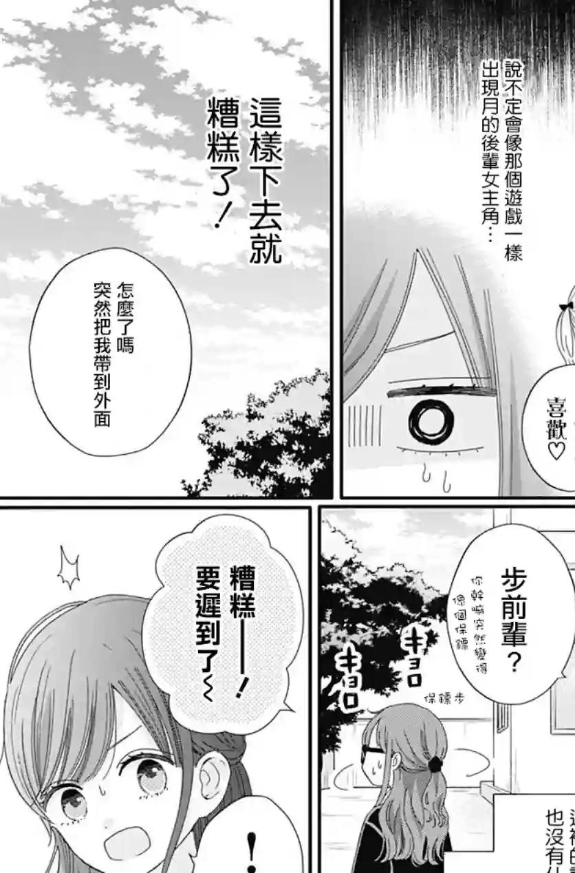 如月所愿第60话