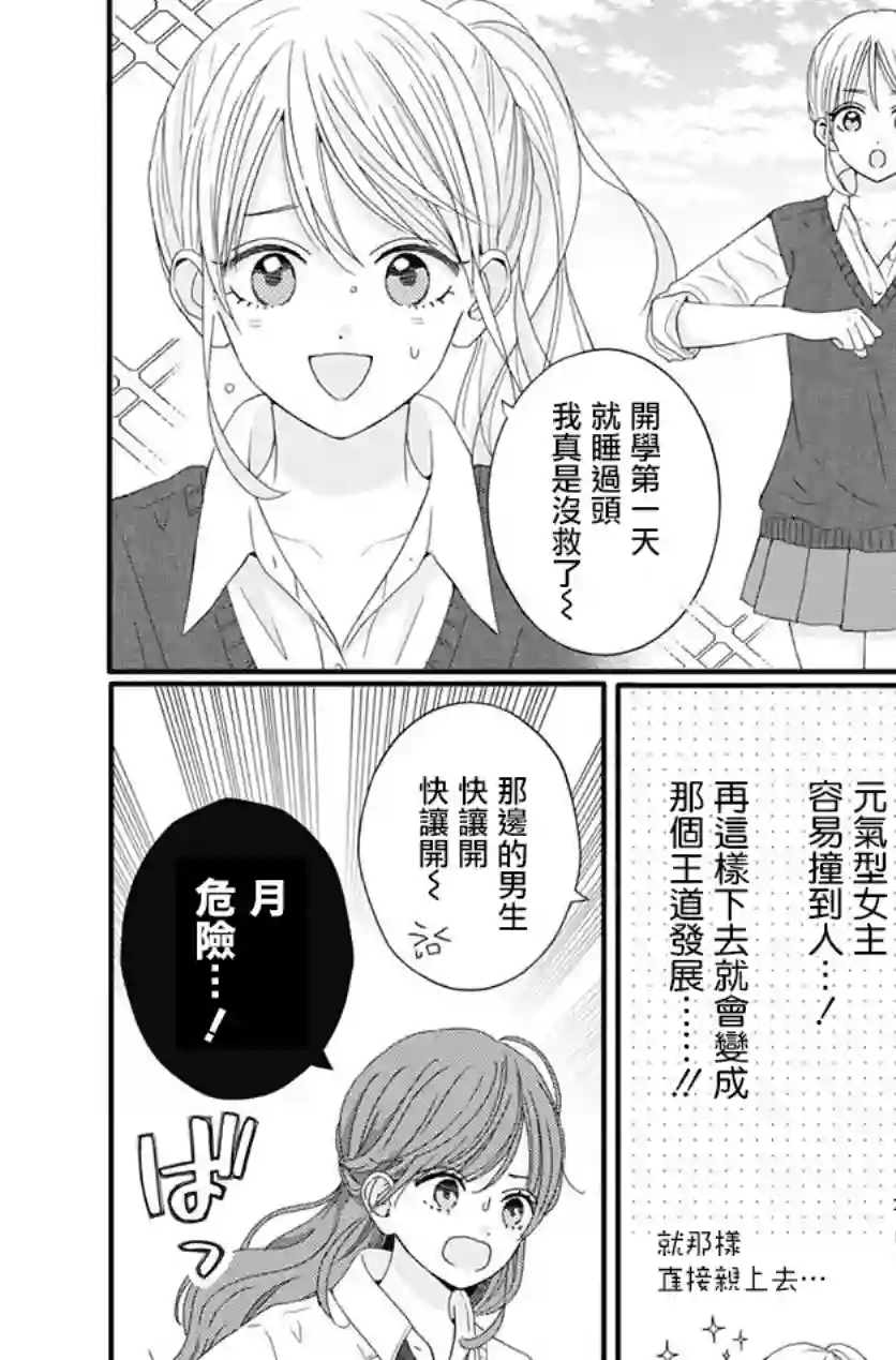 如月所愿第60话