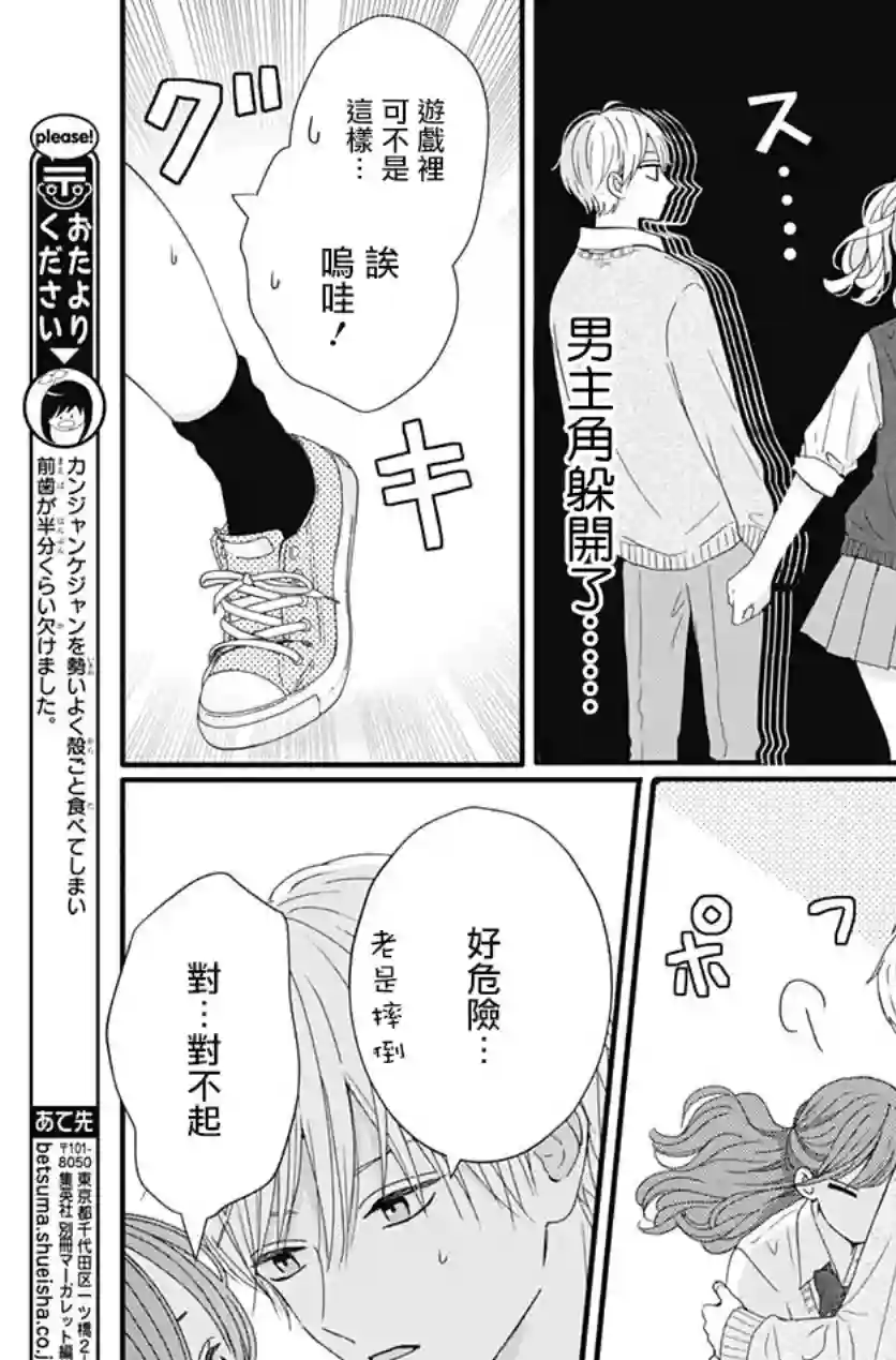 如月所愿第60话