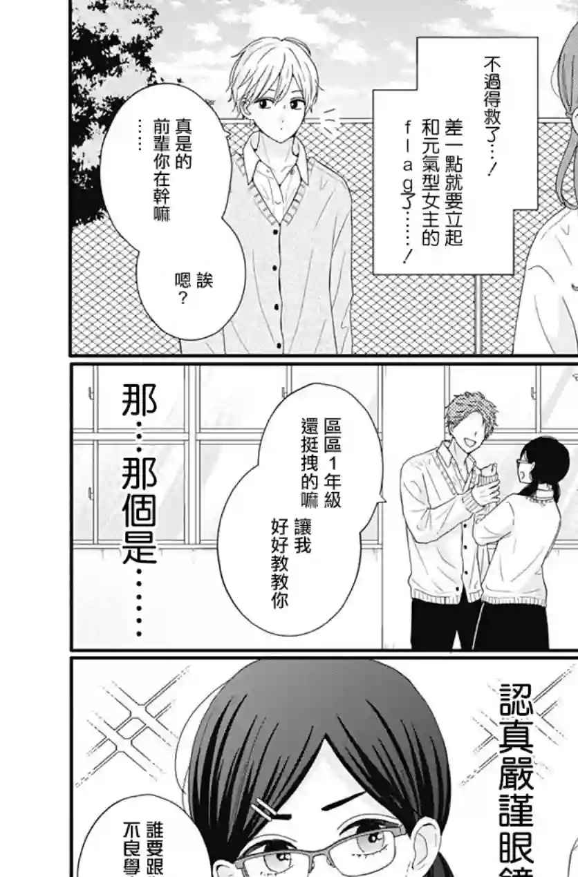 如月所愿第60话