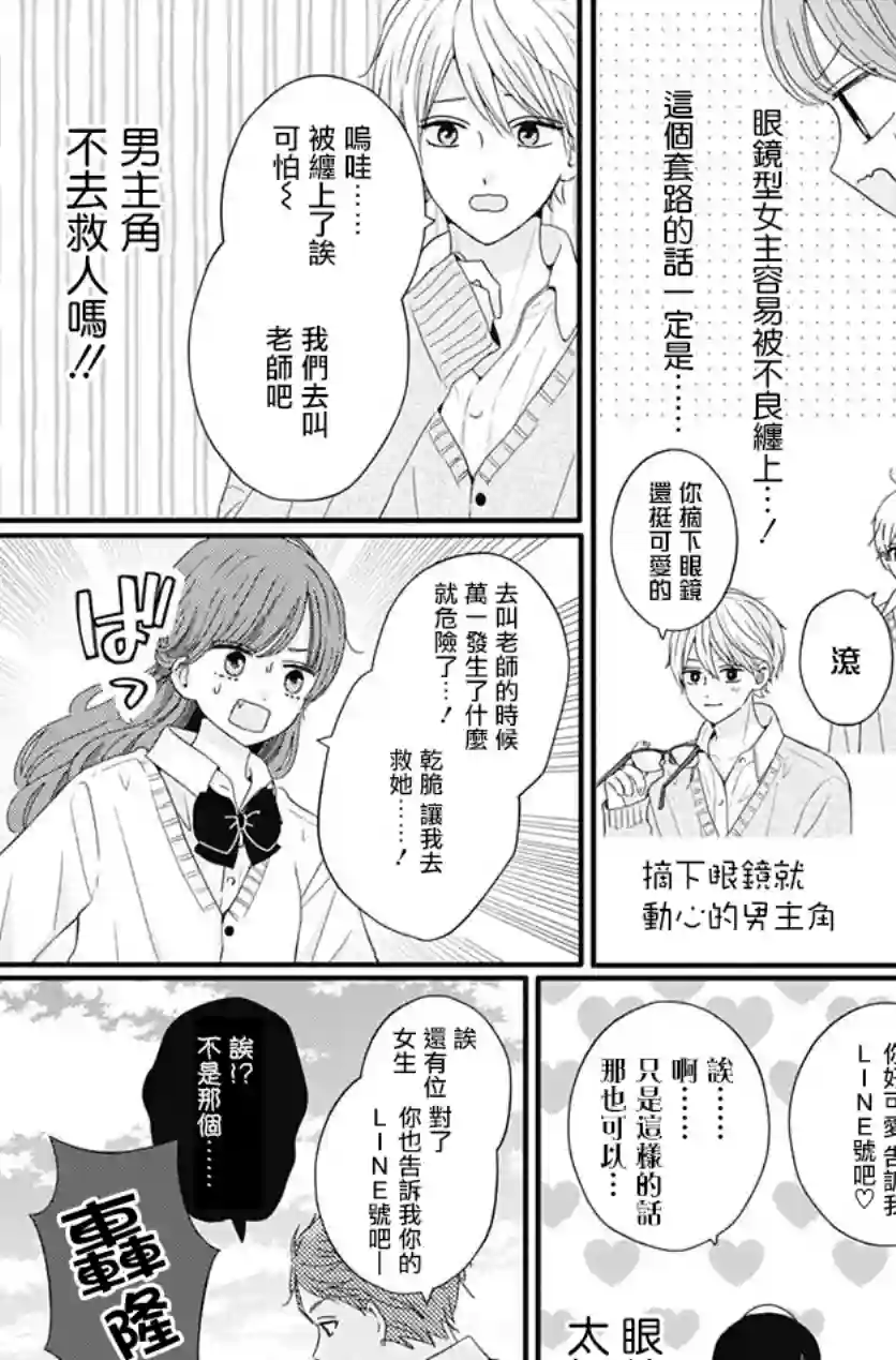 如月所愿第60话
