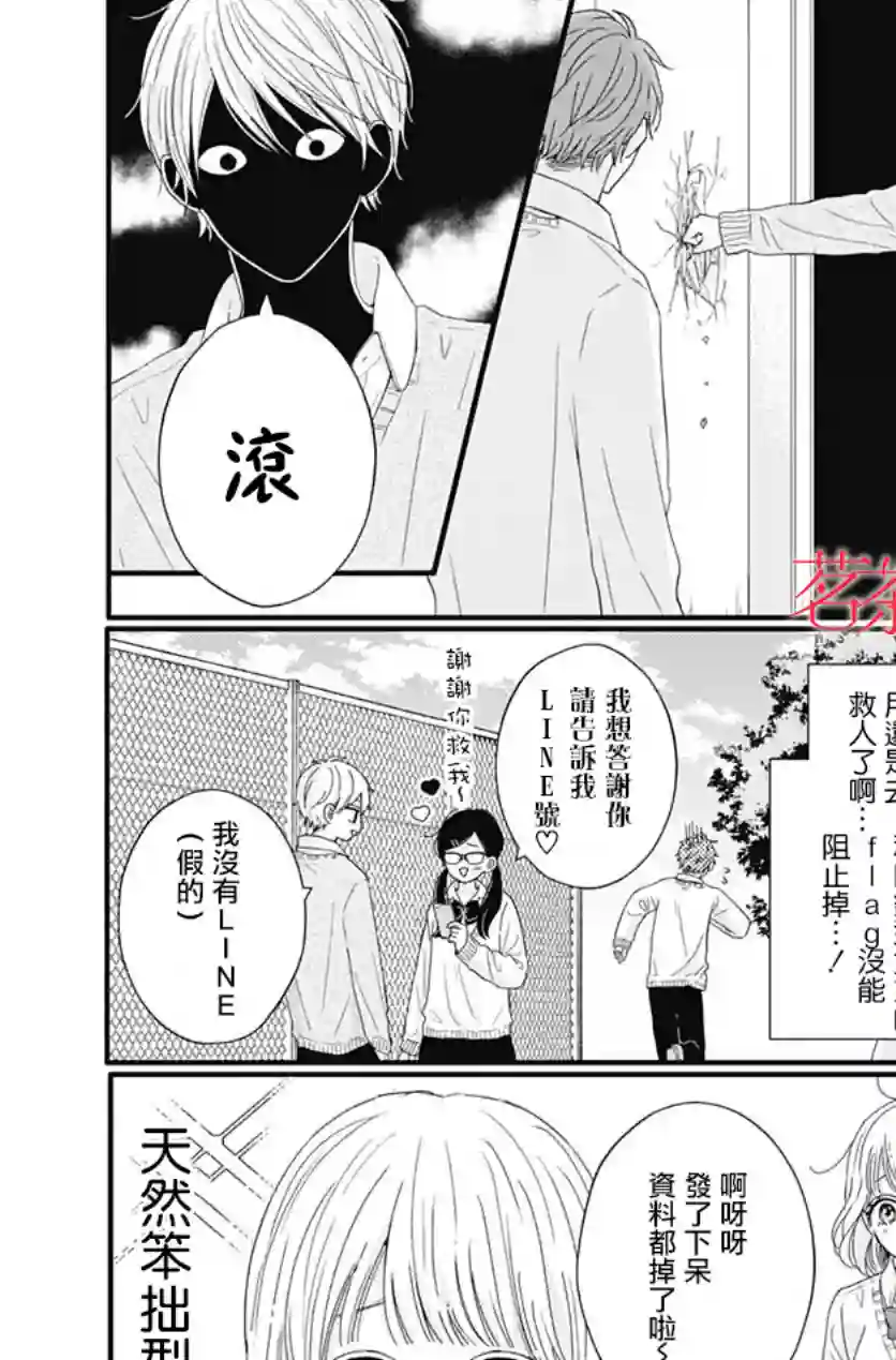 如月所愿第60话